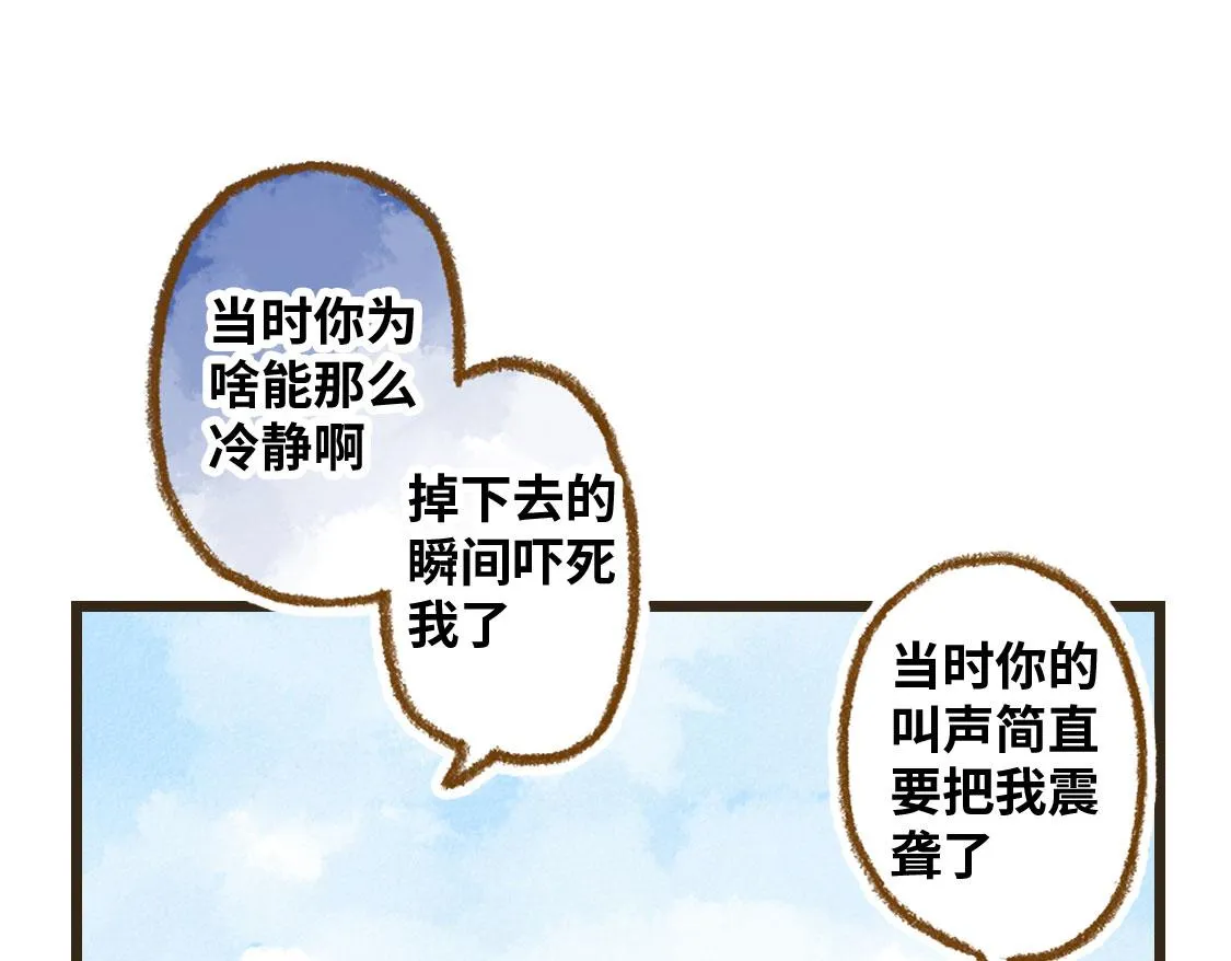 24.家族旅行要去游乐园啊 第57页
