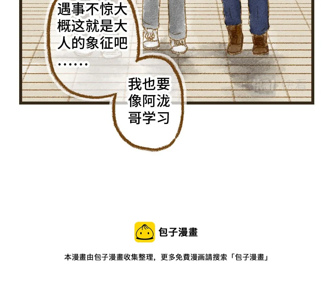 24.家族旅行要去游乐园啊 第59页