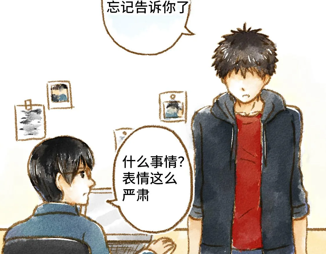 25.过了十年也不会改变 第2页