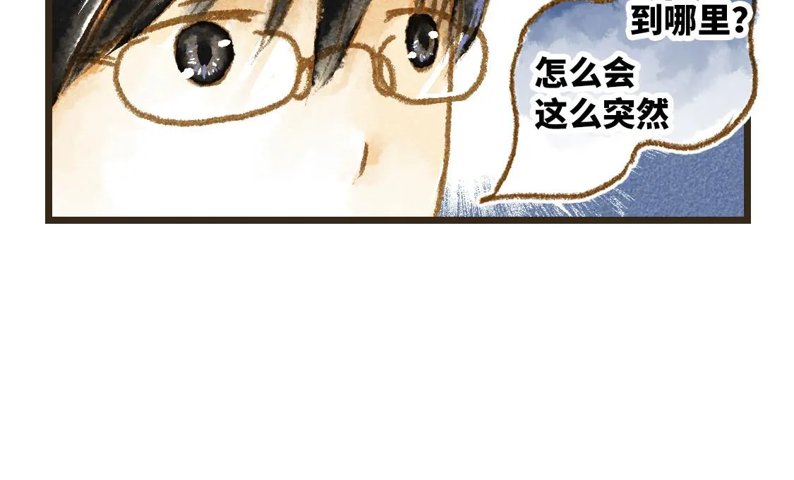 25.过了十年也不会改变 第6页