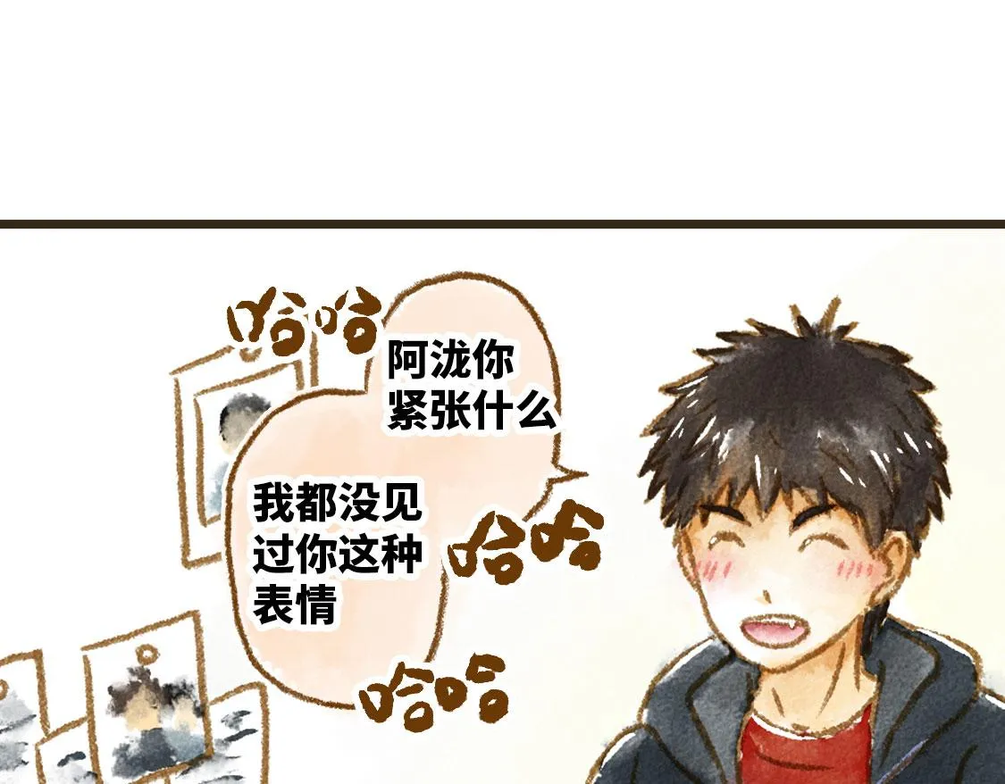 25.过了十年也不会改变 第7页
