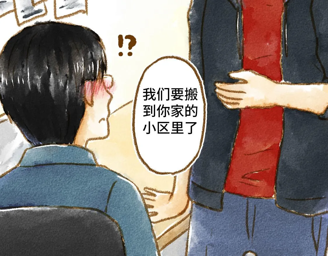 25.过了十年也不会改变 第8页