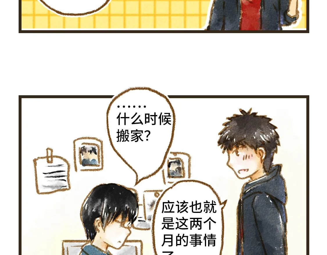 25.过了十年也不会改变 第11页
