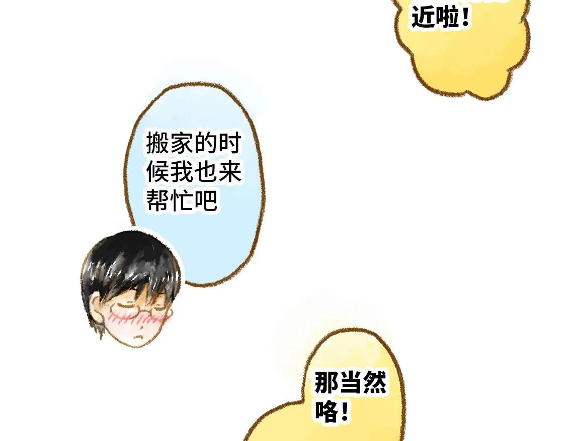 25.过了十年也不会改变 第14页