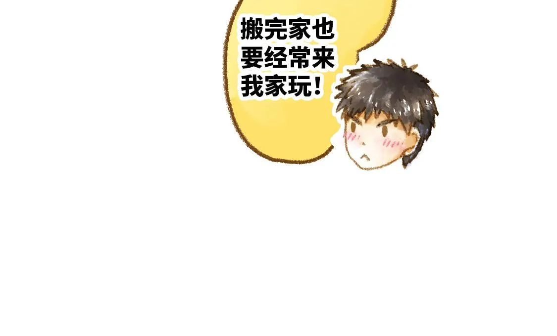 25.过了十年也不会改变 第15页