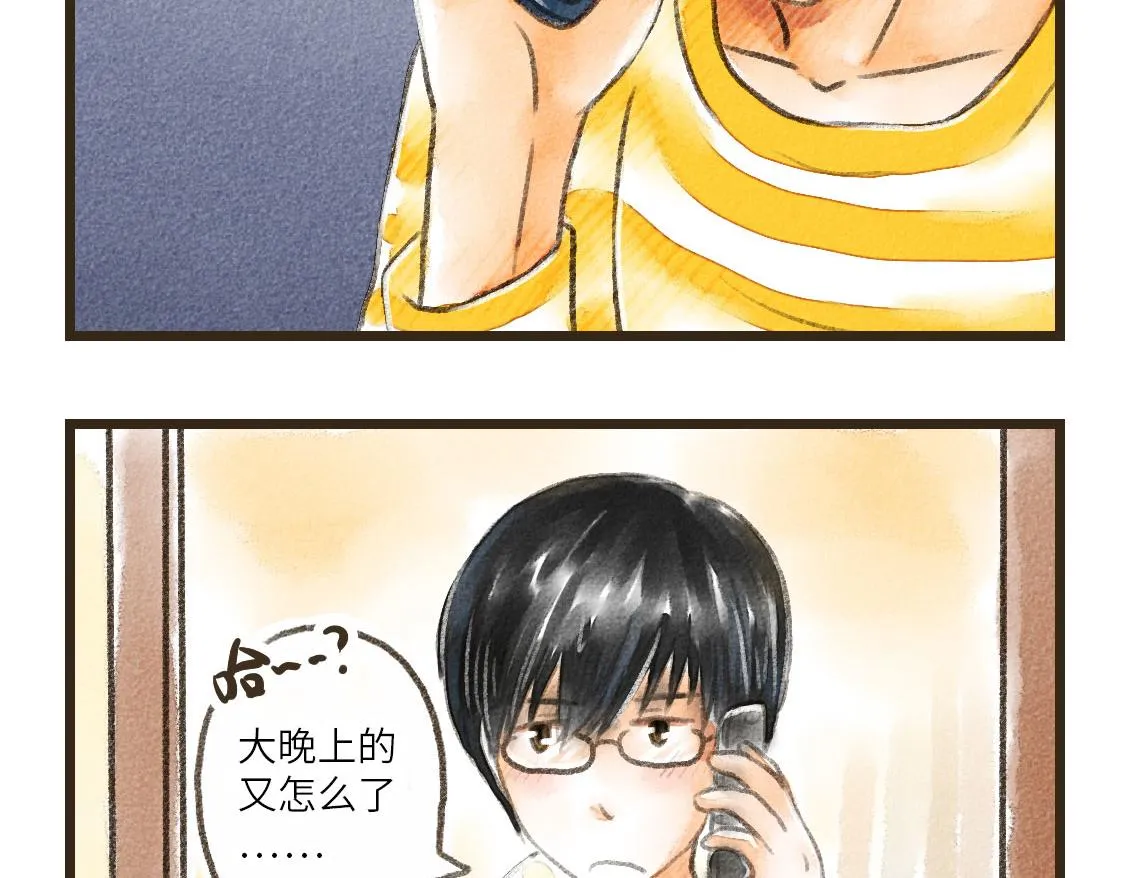 25.过了十年也不会改变 第19页