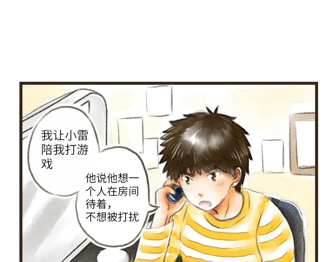 25.过了十年也不会改变 第21页
