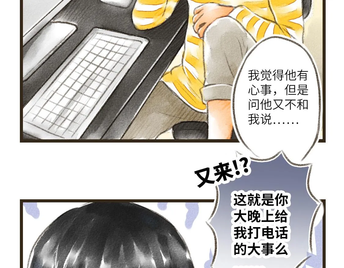 25.过了十年也不会改变 第22页