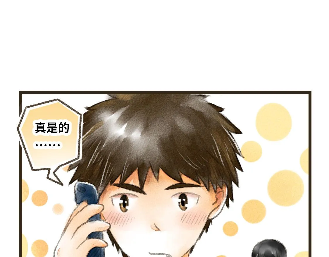 25.过了十年也不会改变 第24页
