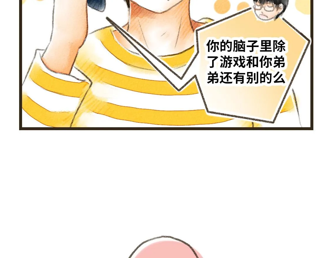 25.过了十年也不会改变 第25页