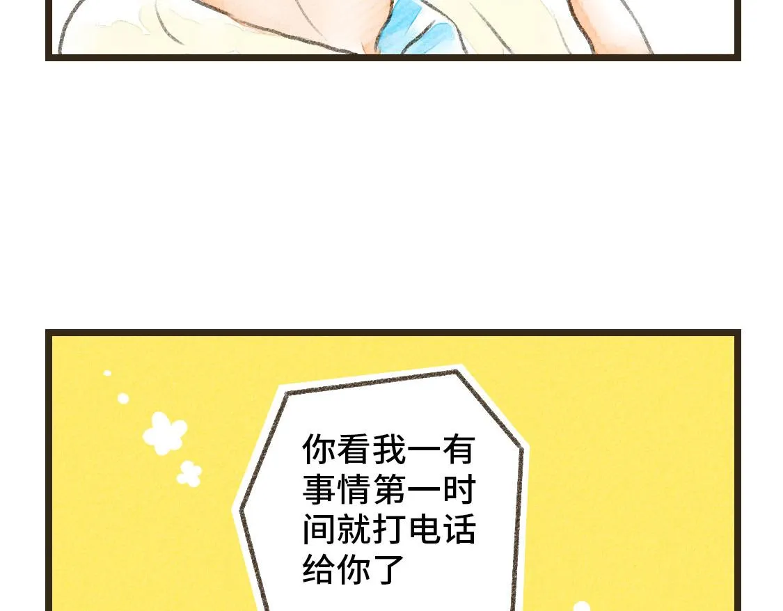 25.过了十年也不会改变 第28页
