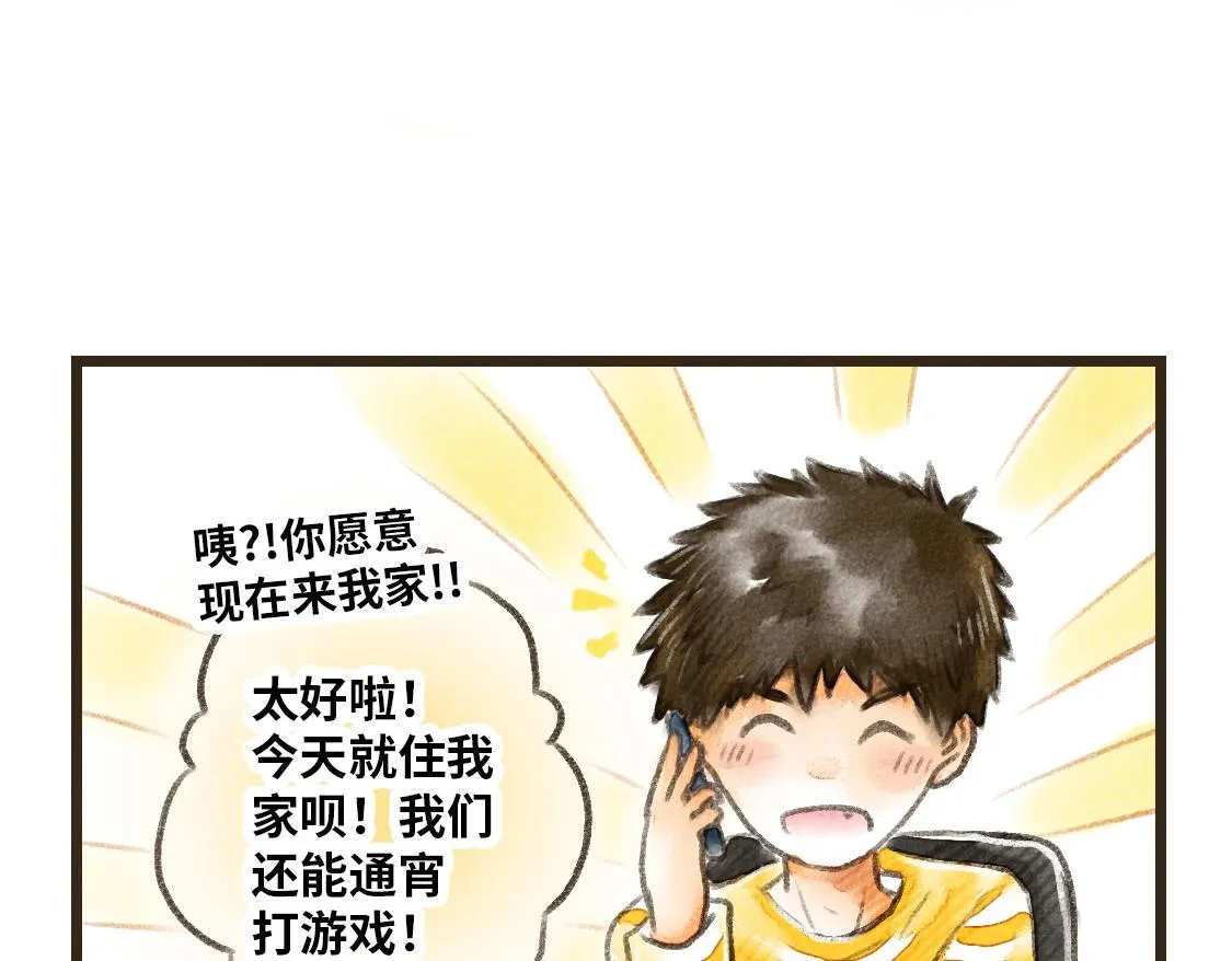 25.过了十年也不会改变 第31页