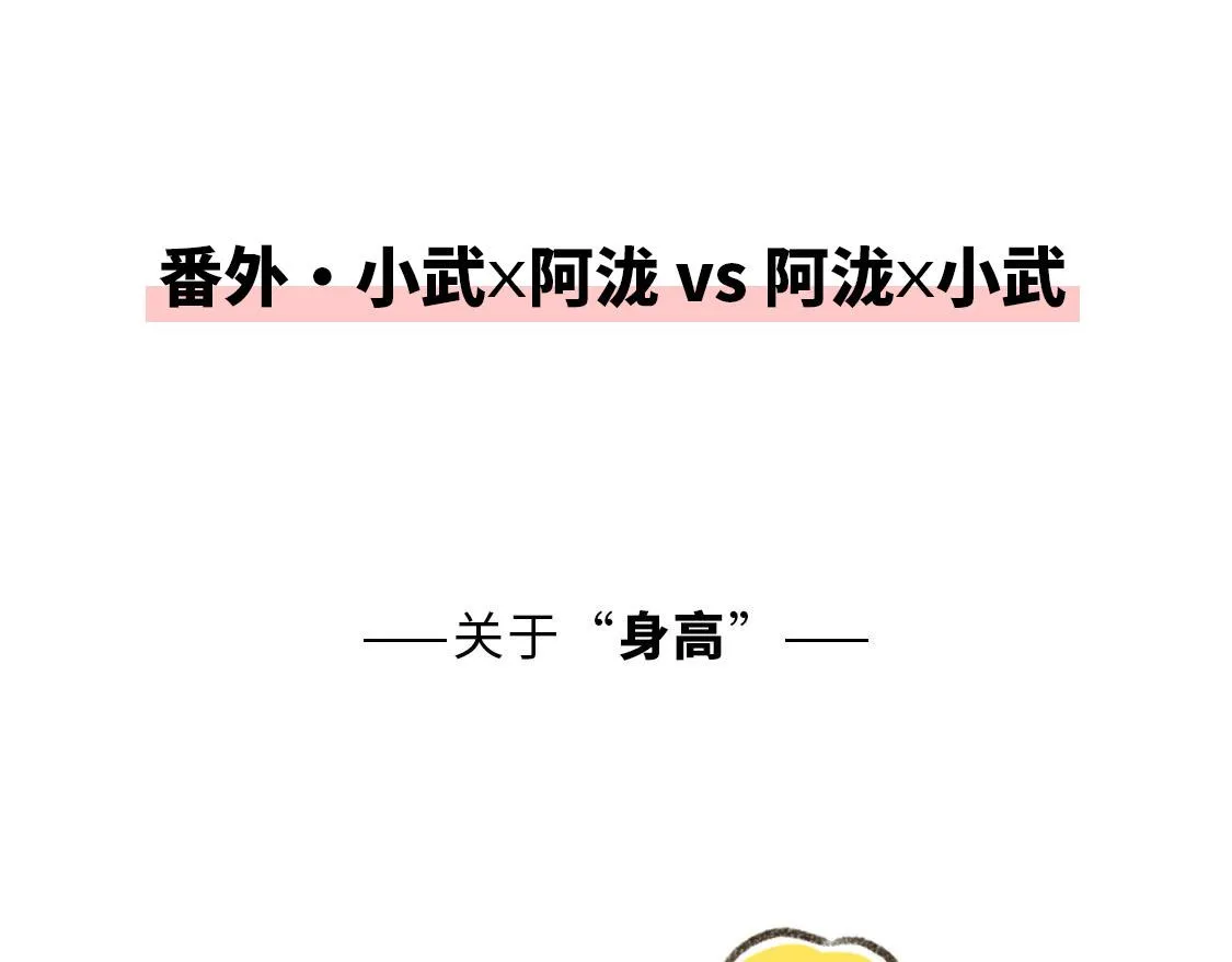 25.过了十年也不会改变 第36页