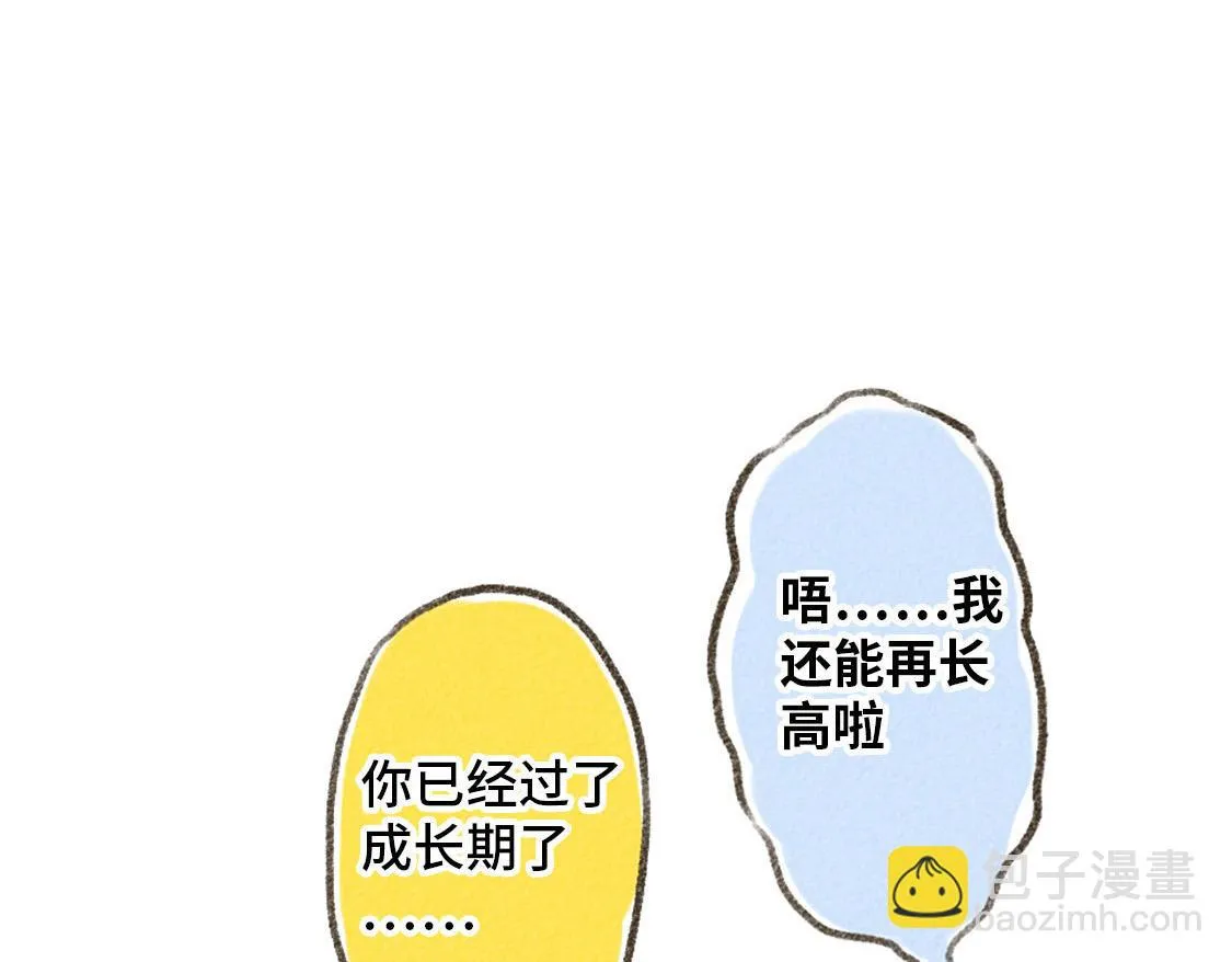 25.过了十年也不会改变 第39页