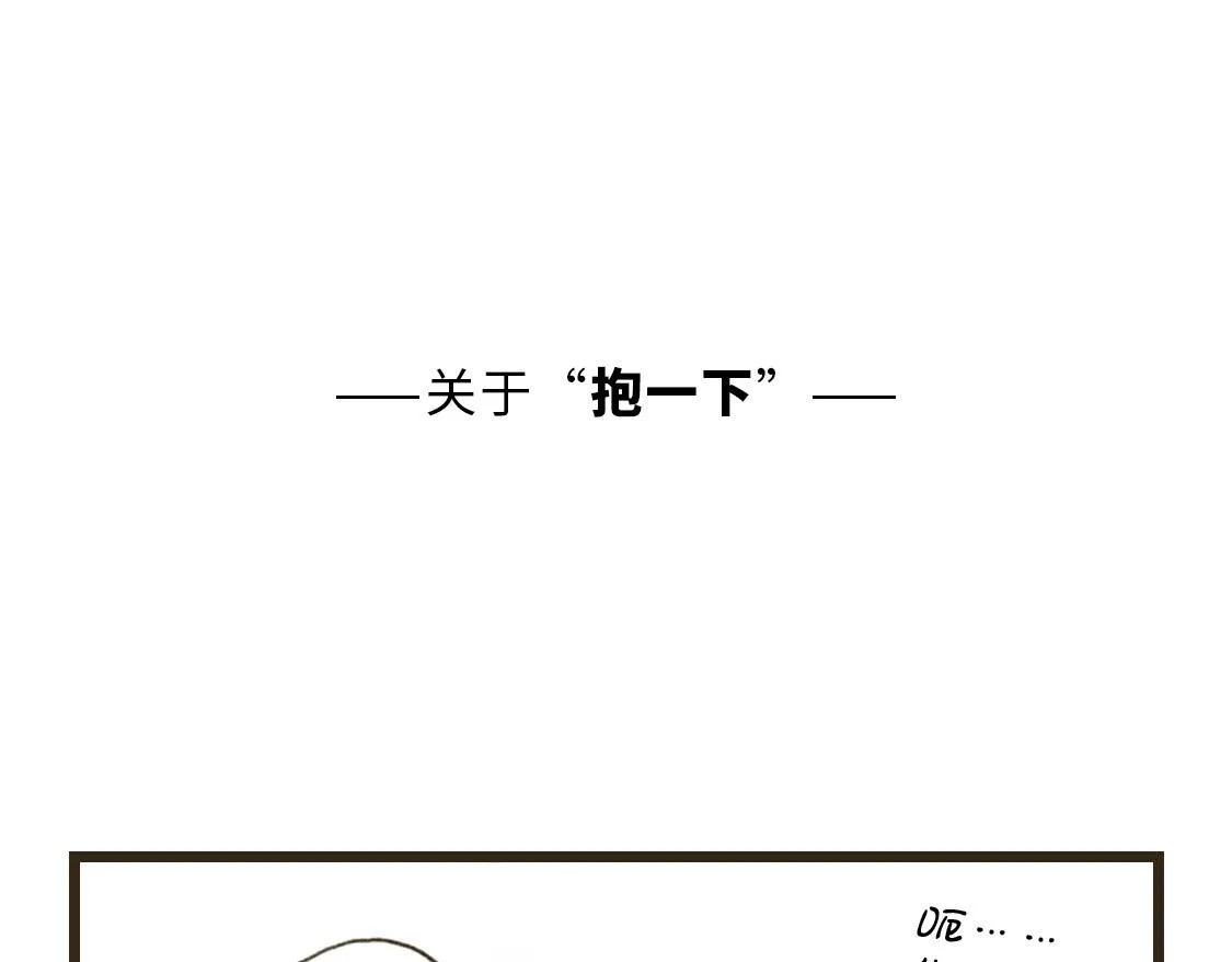 25.过了十年也不会改变 第43页