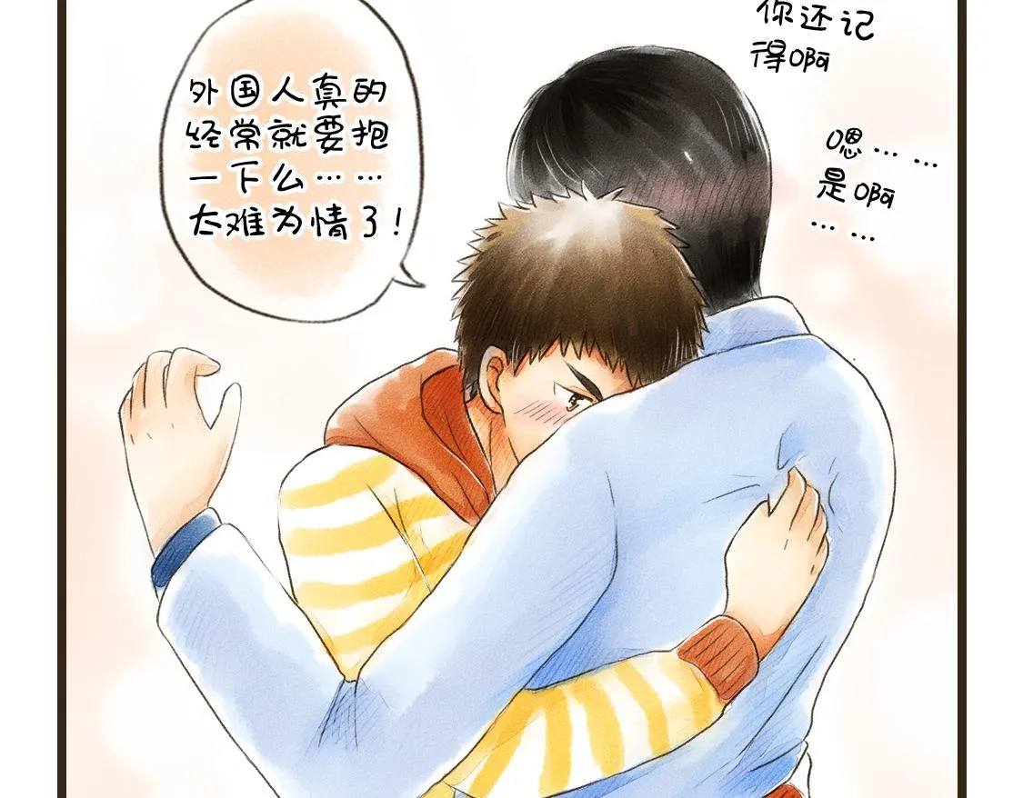25.过了十年也不会改变 第44页