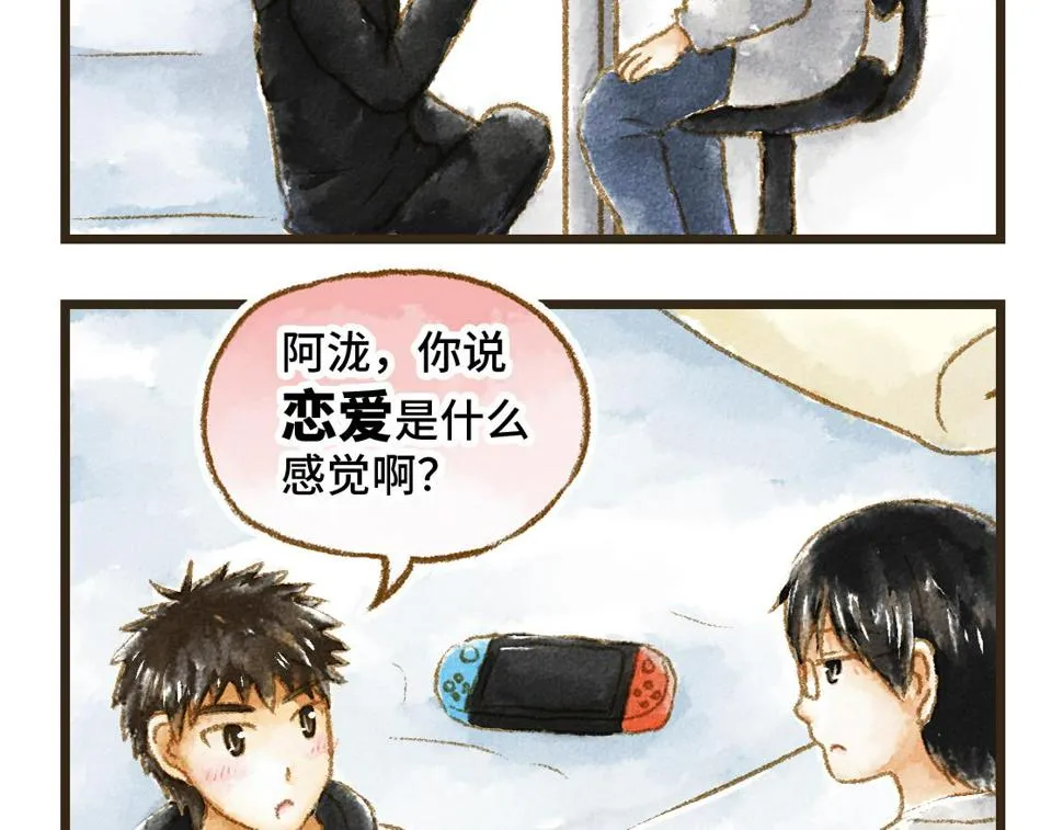 23.告白不过是一瞬间的事 第5页