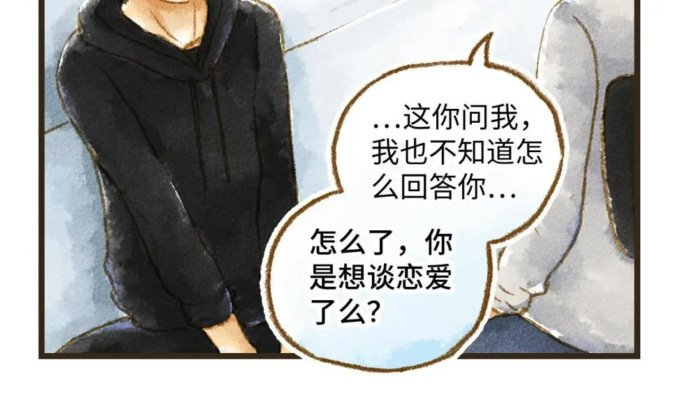 23.告白不过是一瞬间的事 第6页