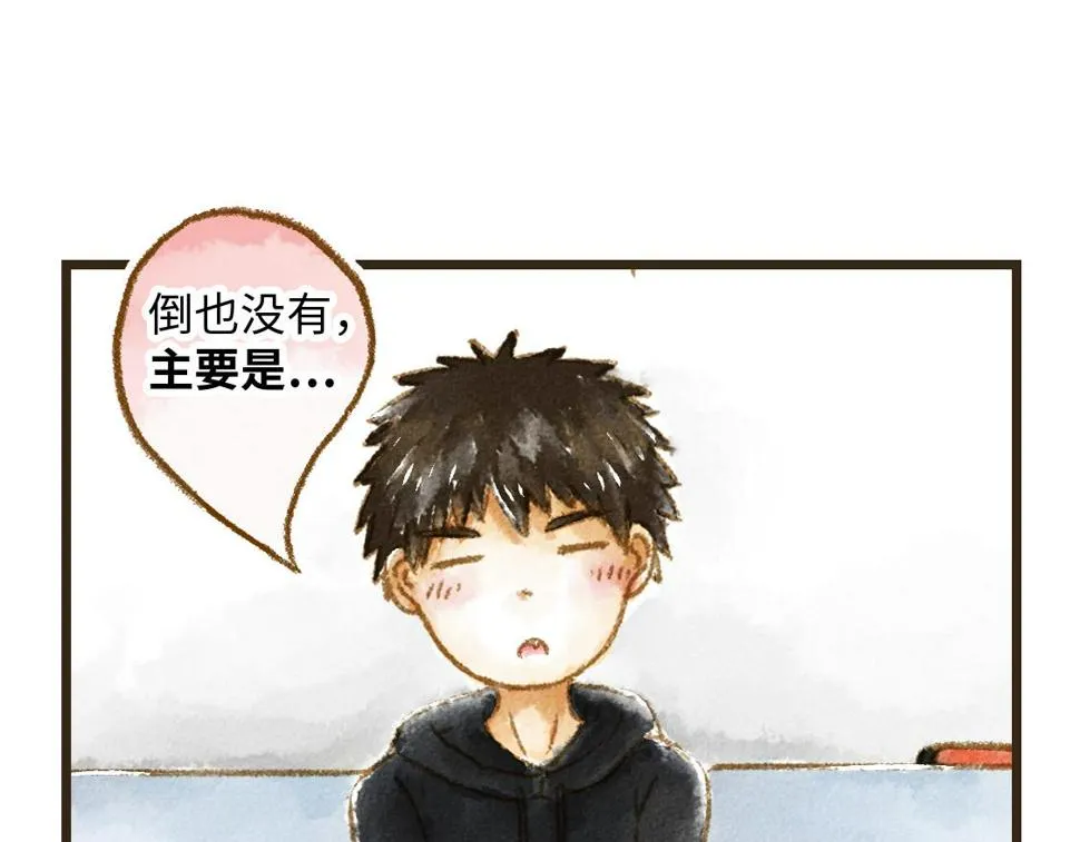 23.告白不过是一瞬间的事 第7页