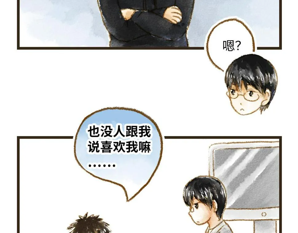 23.告白不过是一瞬间的事 第8页