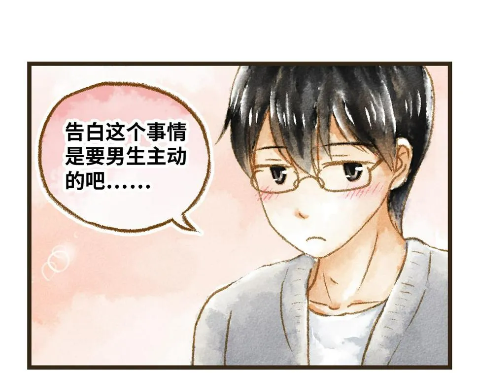 23.告白不过是一瞬间的事 第10页