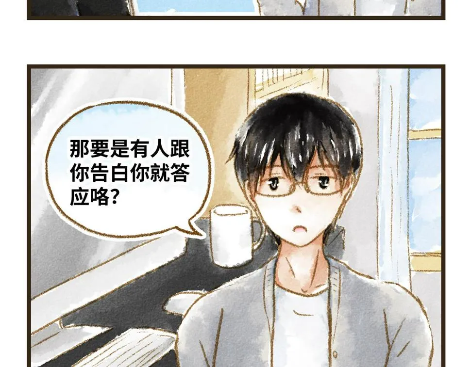 23.告白不过是一瞬间的事 第14页