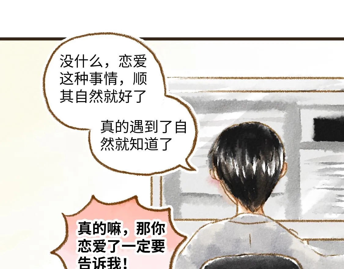 23.告白不过是一瞬间的事 第19页
