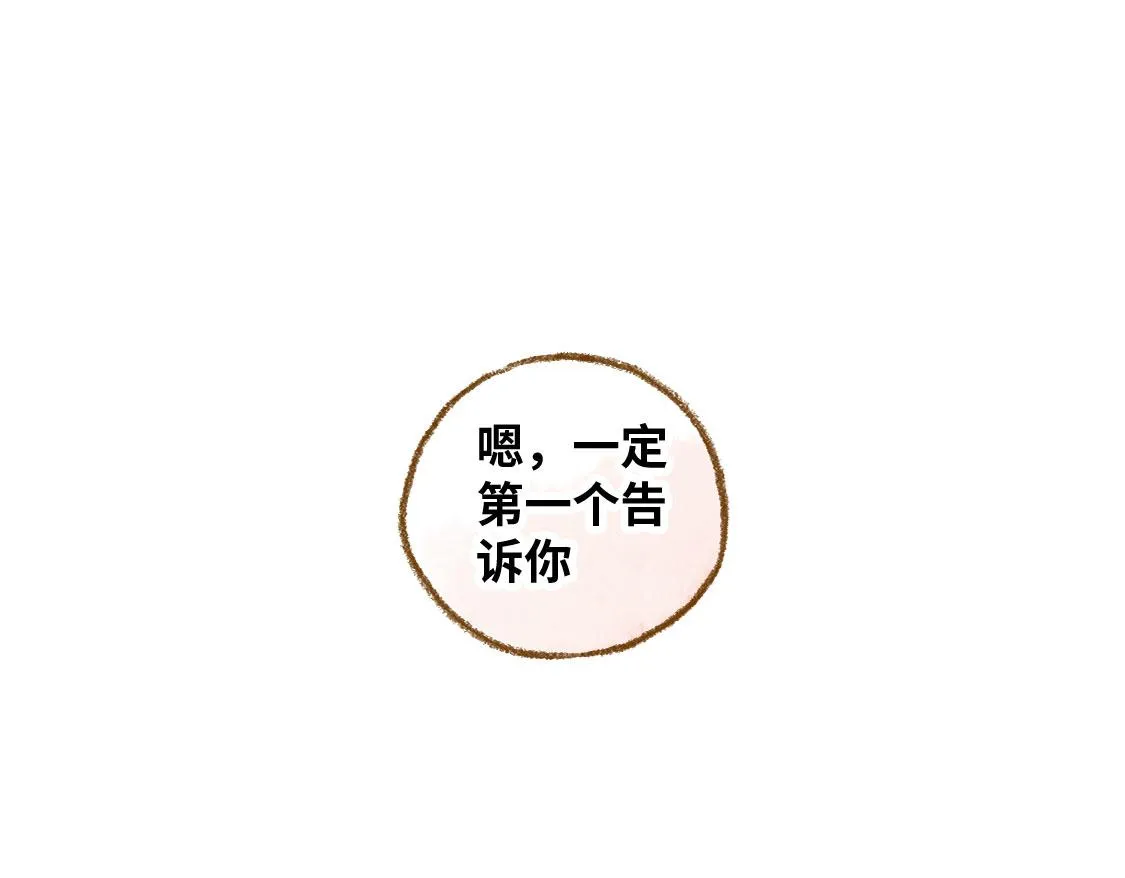 23.告白不过是一瞬间的事 第22页