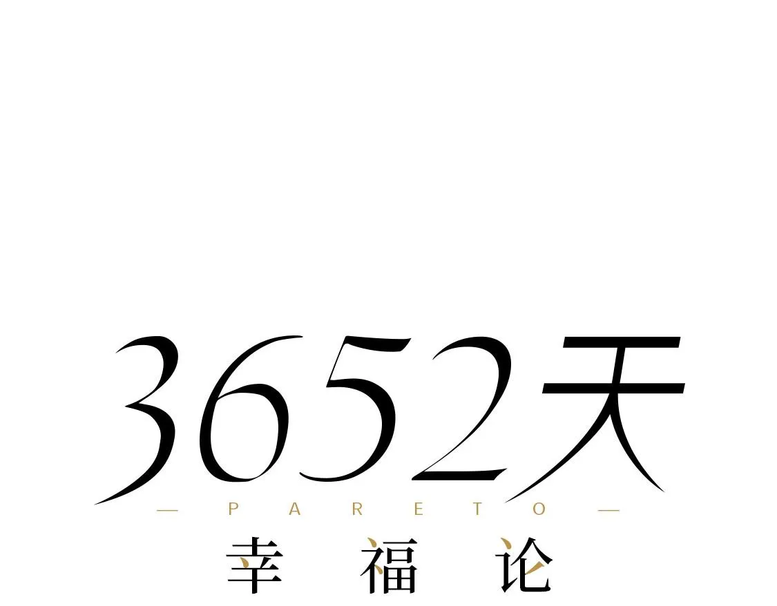 23.告白不过是一瞬间的事 第23页