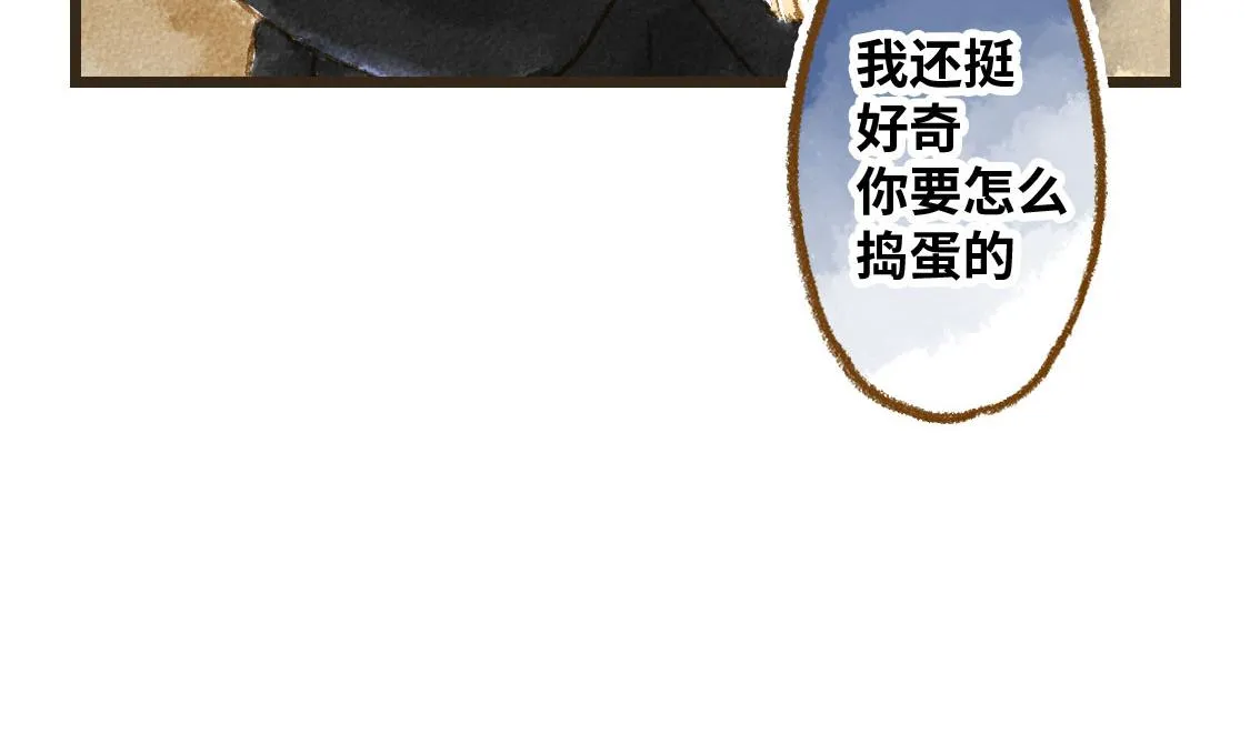 23.告白不过是一瞬间的事 第30页