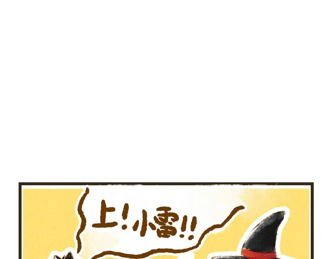 23.告白不过是一瞬间的事 第31页