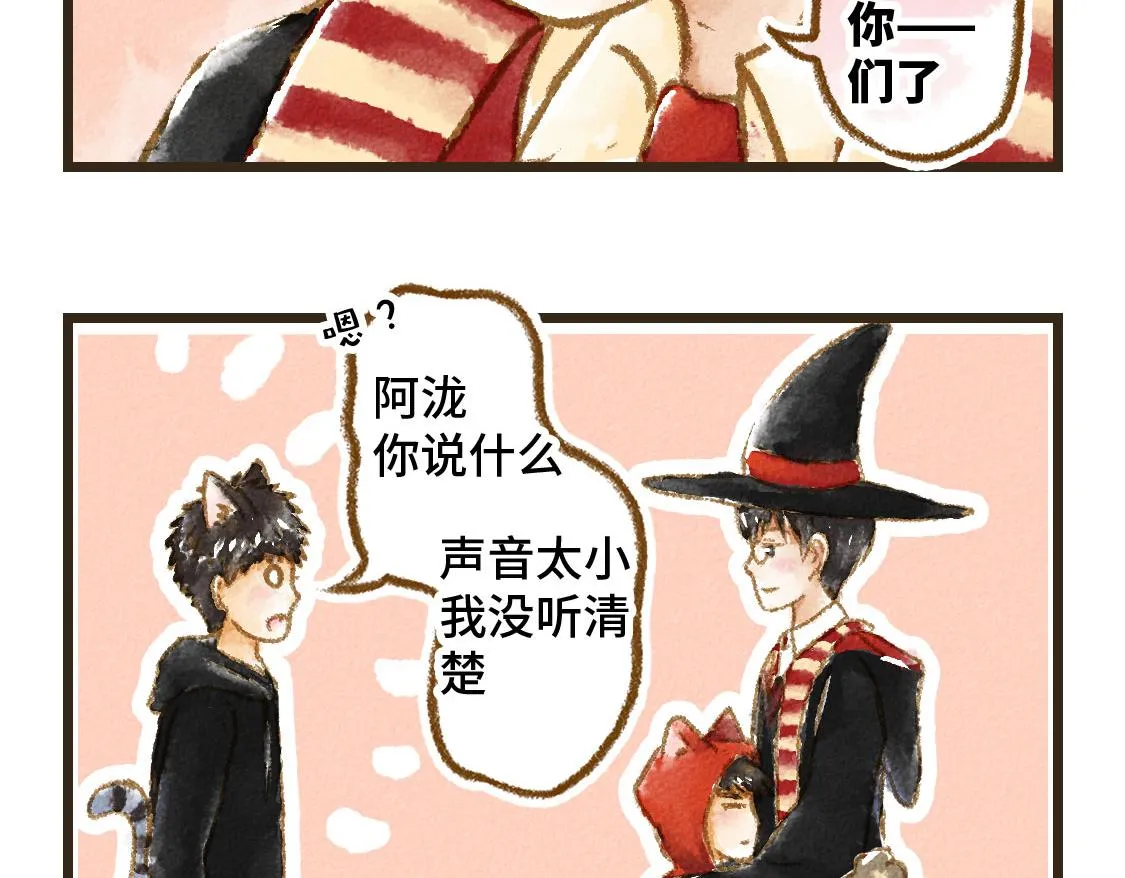 23.告白不过是一瞬间的事 第47页