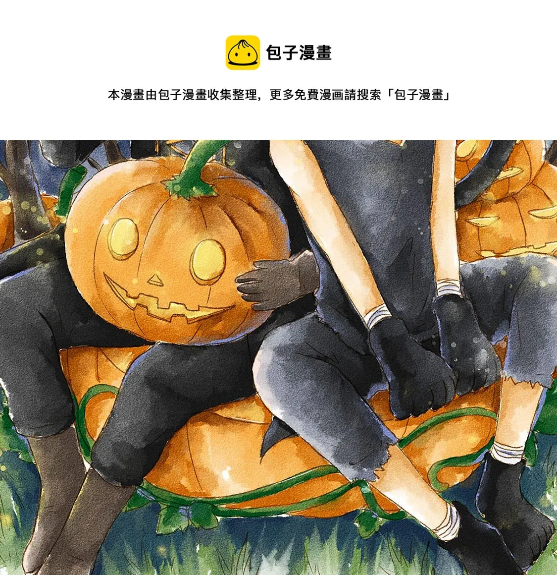 23.告白不过是一瞬间的事 第50页