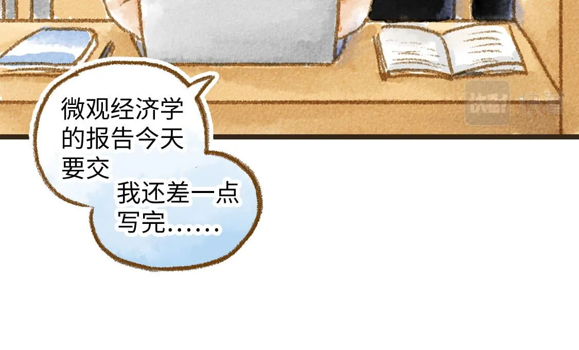 22.幸福论 第3页