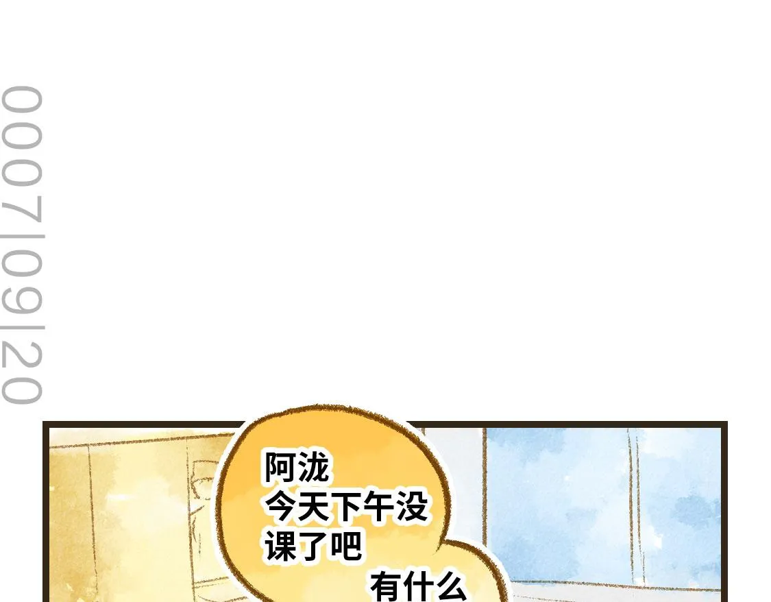 22.幸福论 第7页