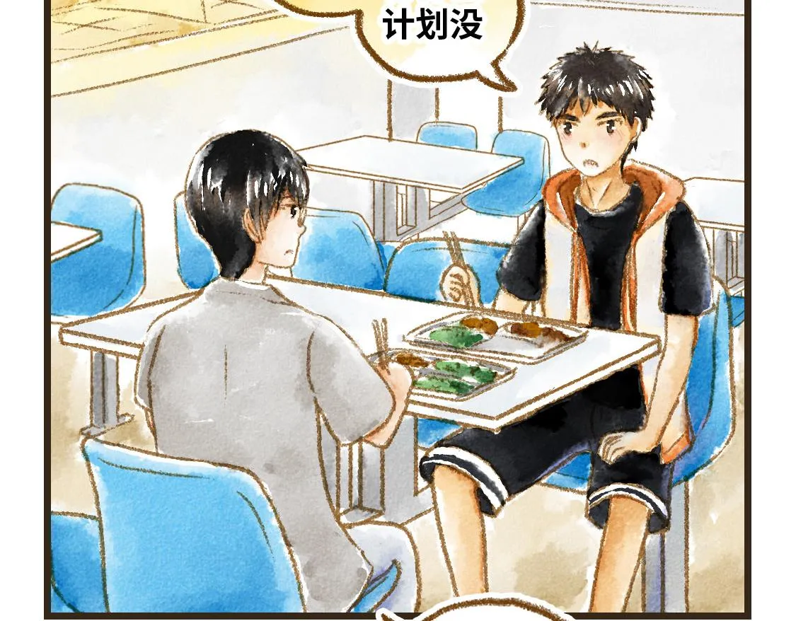 22.幸福论 第8页