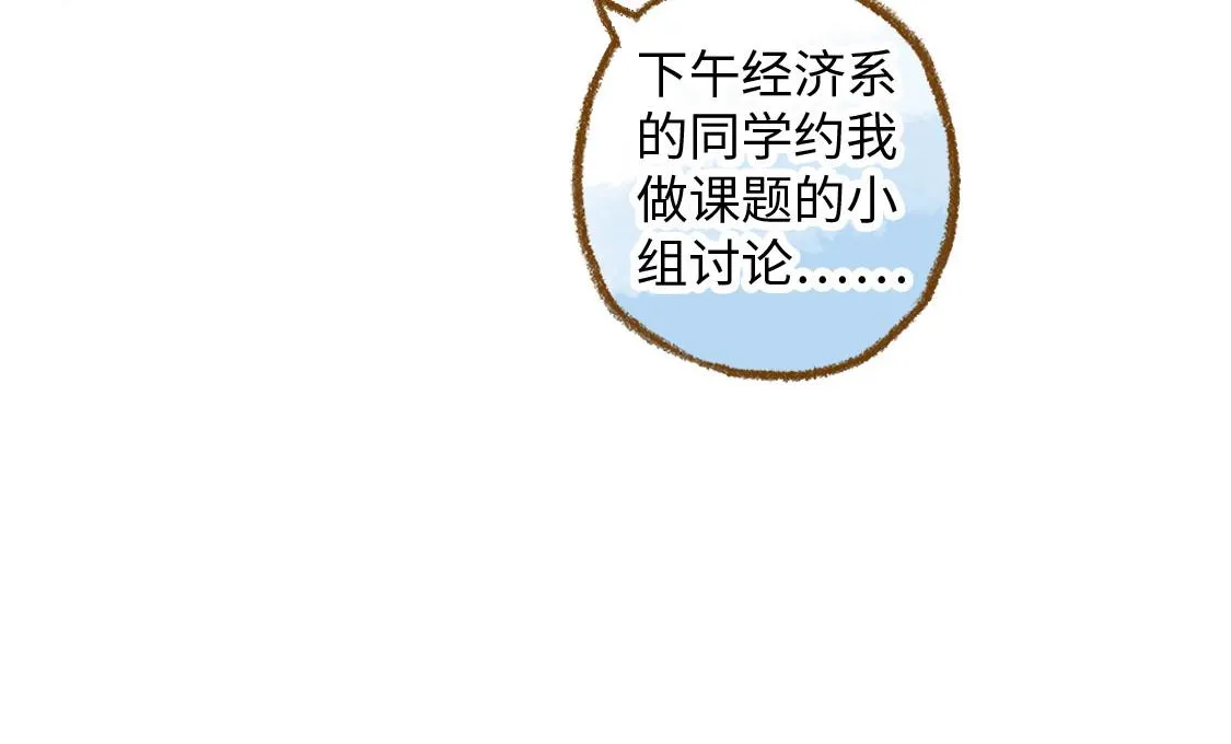 22.幸福论 第9页