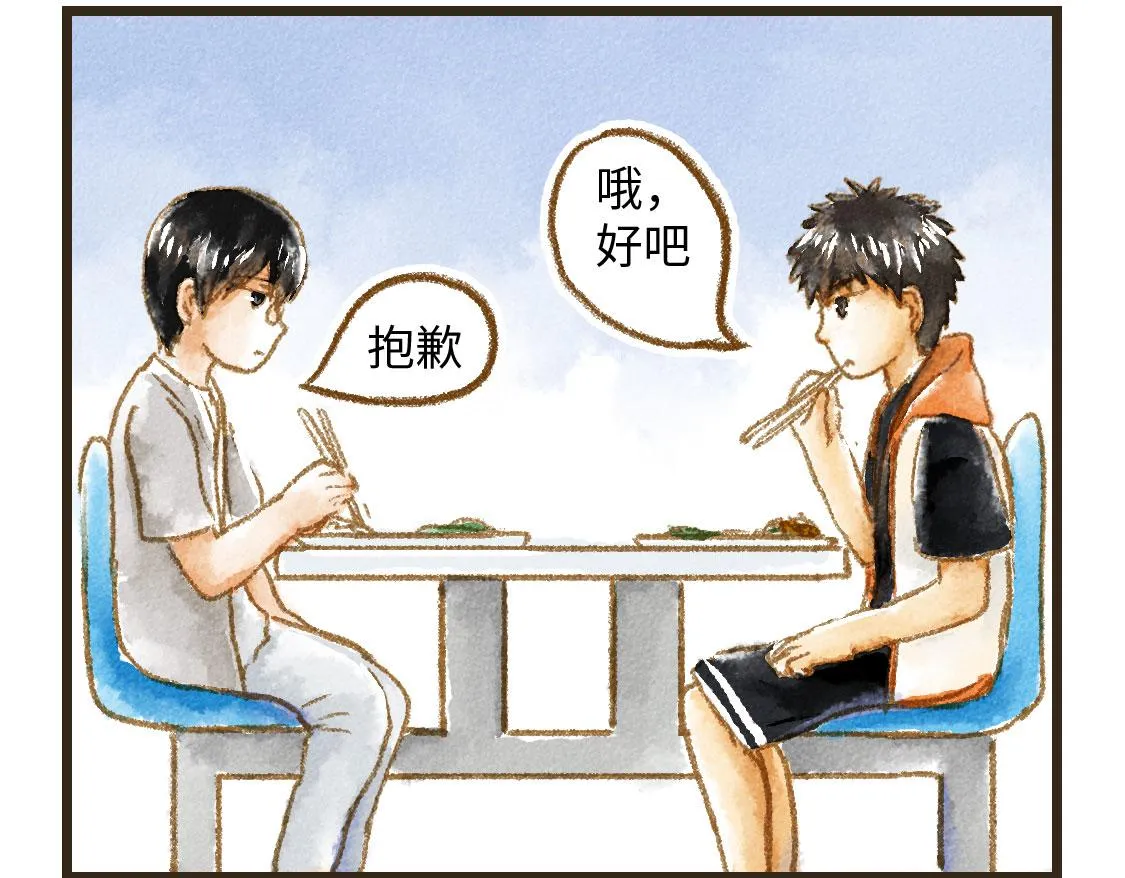 22.幸福论 第10页