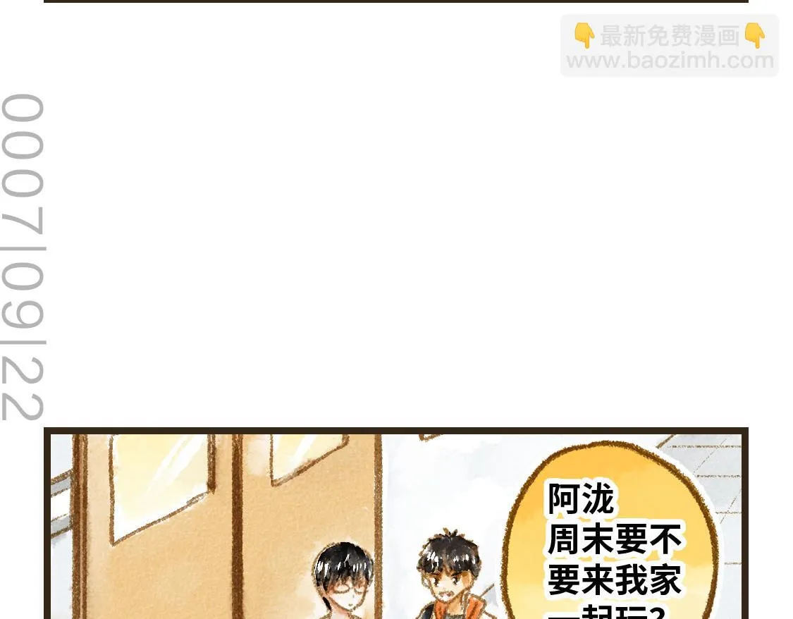 22.幸福论 第11页