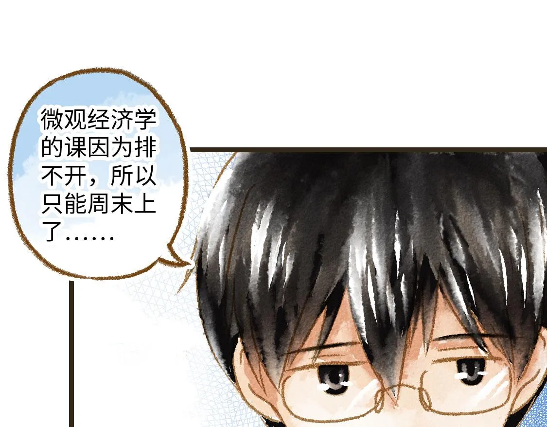 22.幸福论 第13页