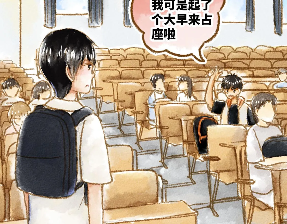 22.幸福论 第23页