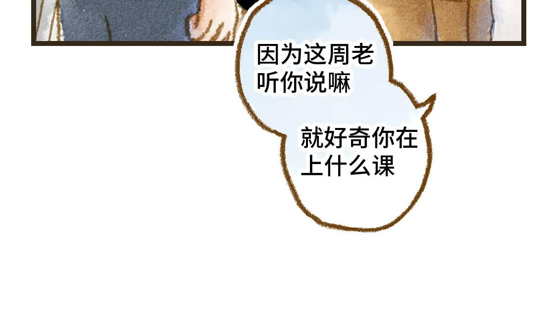 22.幸福论 第27页