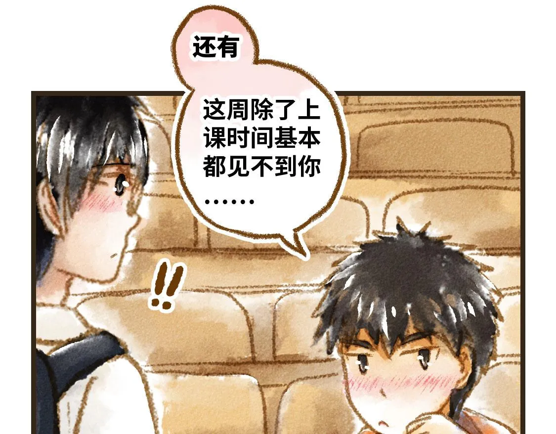 22.幸福论 第28页