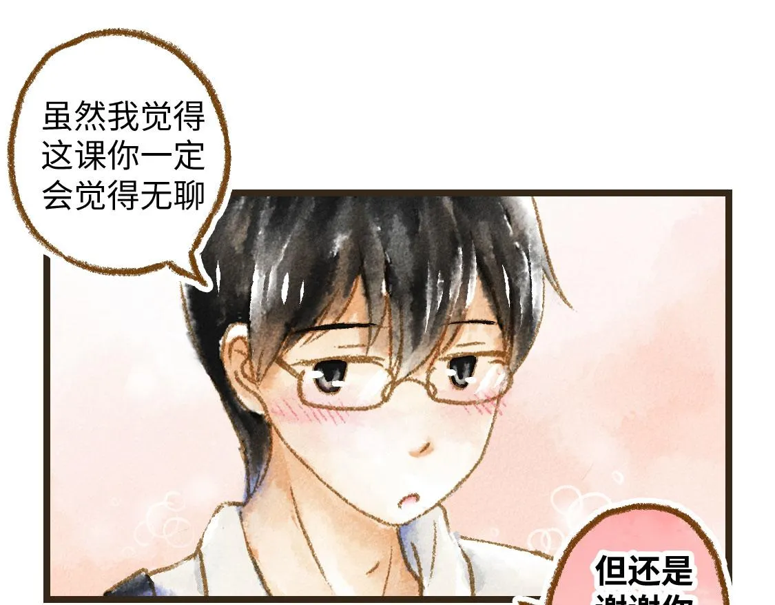 22.幸福论 第30页