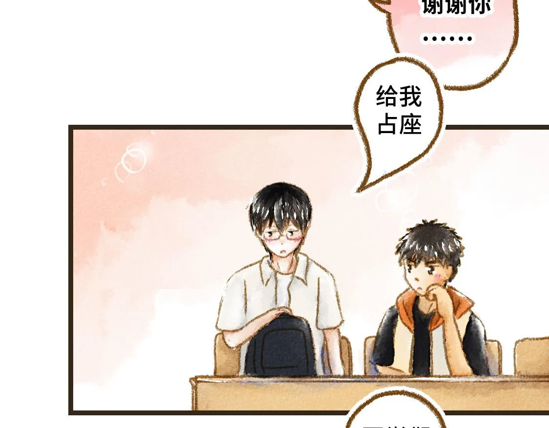 22.幸福论 第31页