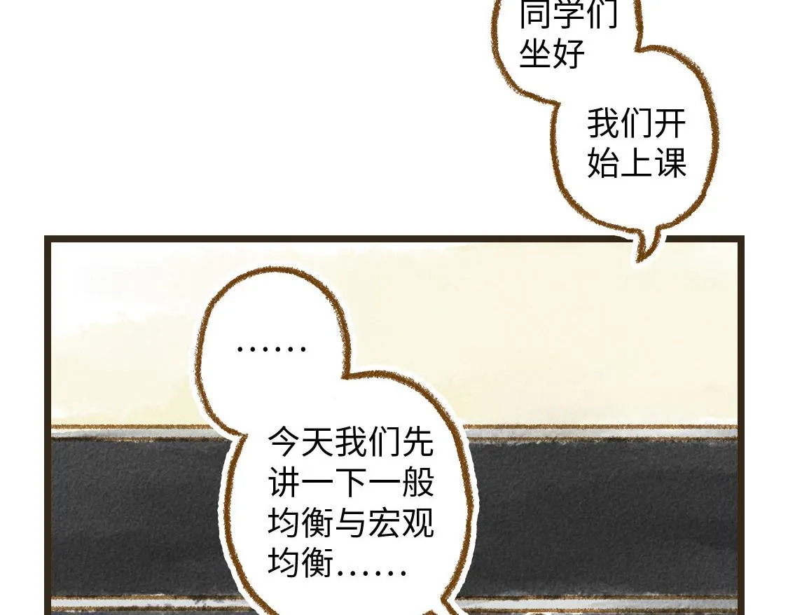 22.幸福论 第32页