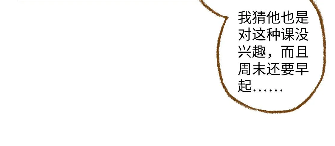 22.幸福论 第34页