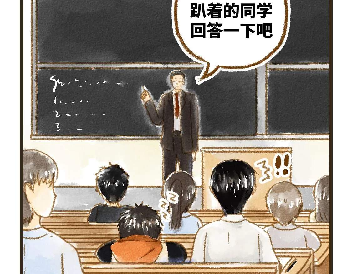 22.幸福论 第36页