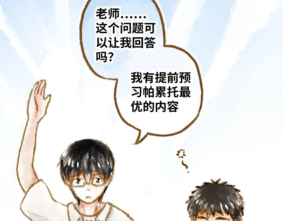22.幸福论 第40页