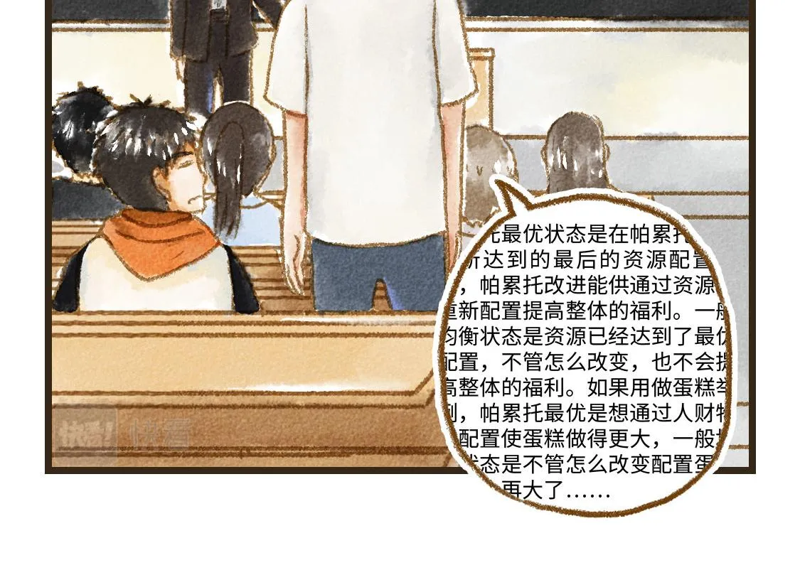 22.幸福论 第43页